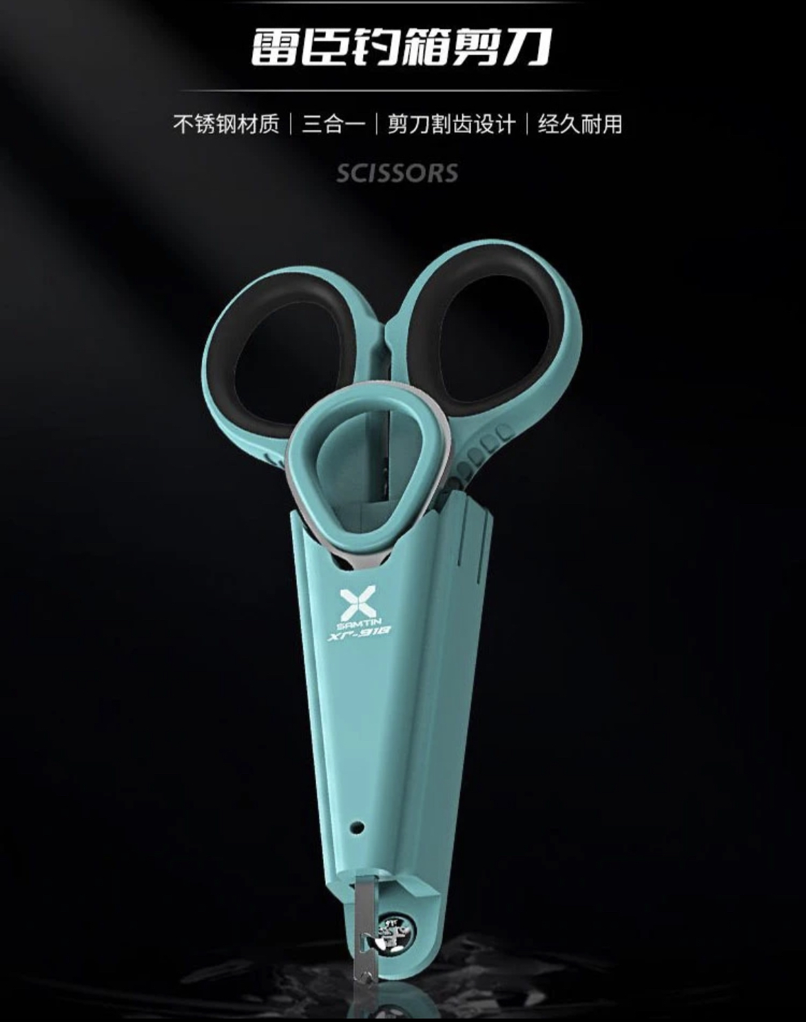 雷臣取钩器钓箱专用便携取鱼摘钩器取鱼器深喉多功能钓鱼铅皮剪刀