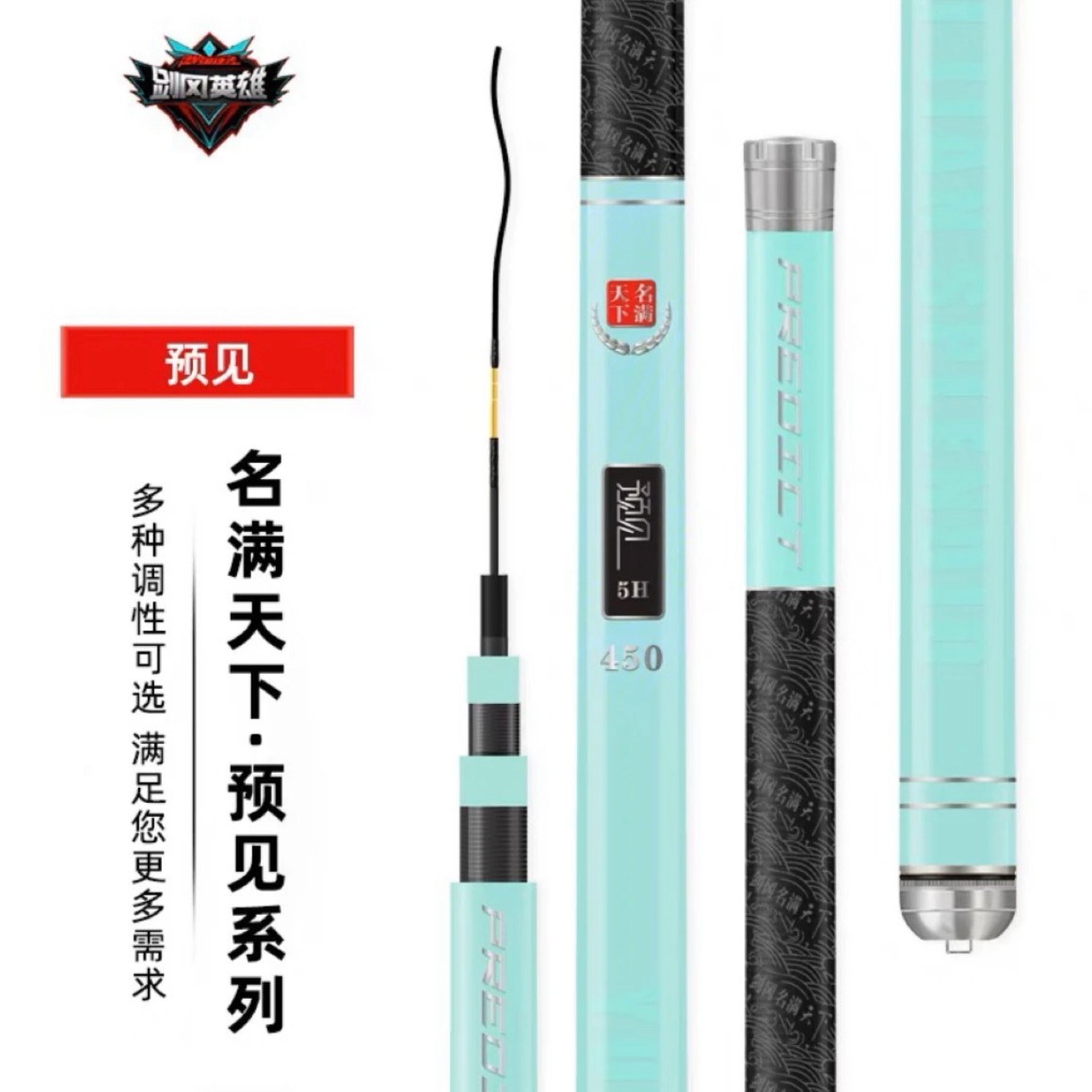 剑冈名满天下预见系列钓竿超轻硬钓鱼竿碳素黑坑台钓竿综合竿手竿