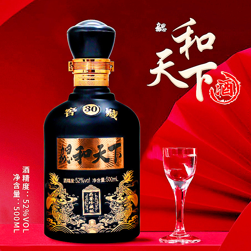 勰和天下30和天下酒浓香型优级纯粮食白酒1瓶简装大瓶52度500ml