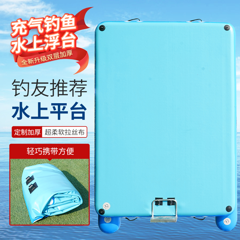 钓鱼浮台折叠钓鱼船充气水上娱乐便携