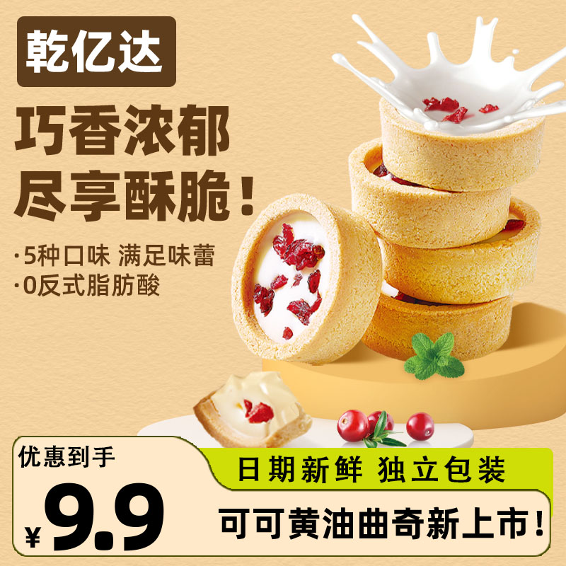 巧克力小熊曲奇饼干散装酥性饼干小吃食品休闲小零食300g多种口味