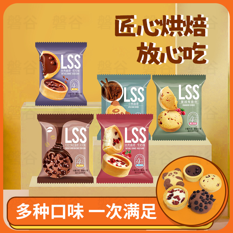 组合装曲奇饼干蔓越莓巧克力灌浆晚上解饿零食网红爆款单独小包装