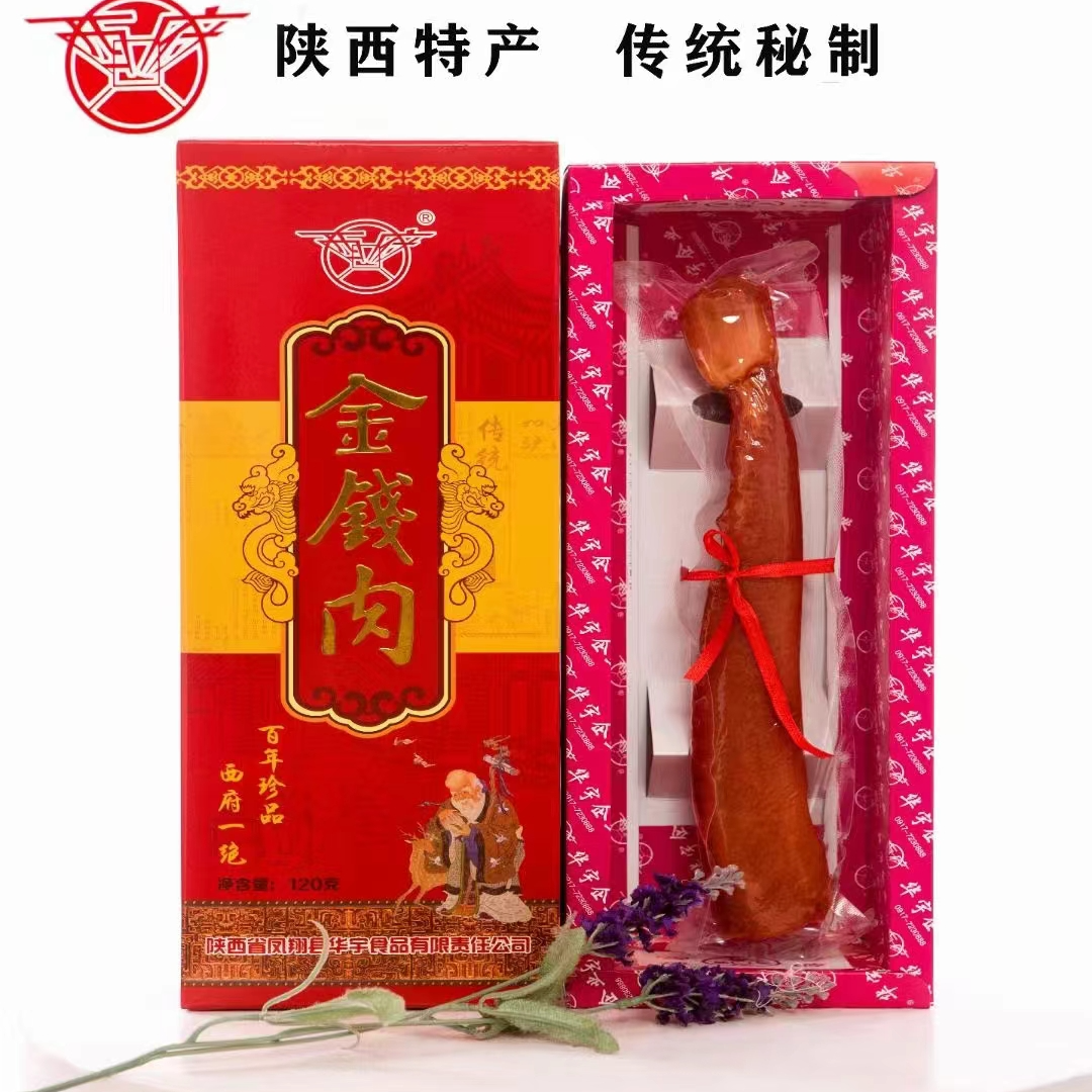 陕西特产凤翔西府牌金钱肉120g盒装真空锁鲜