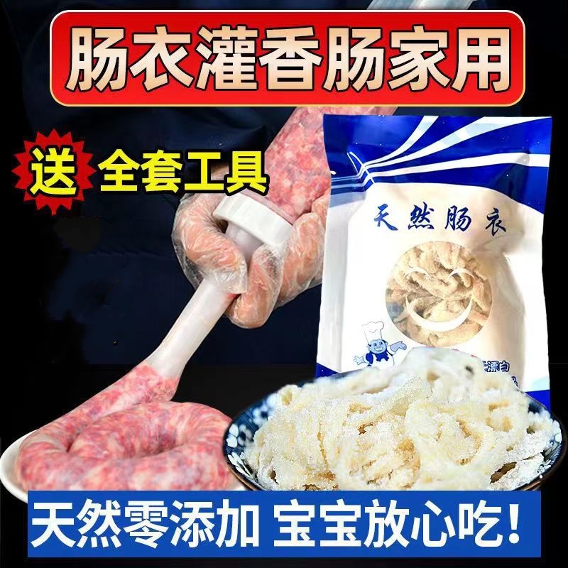 猪肠衣盐渍肠衣灌肠干净猪肠衣米肠家用