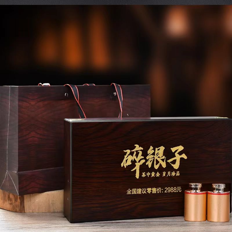 木盒18罐茶叶礼盒装 云南熟普碎银子500g