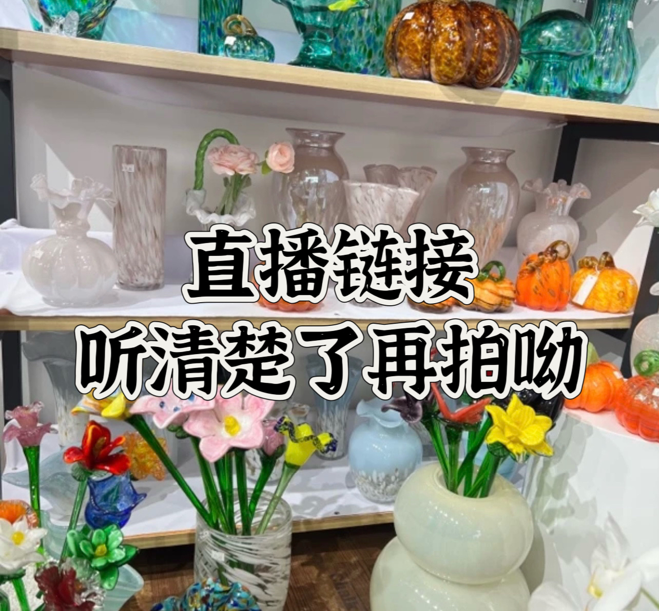 纯手工制作水晶琉璃工艺品偏远地区补运费