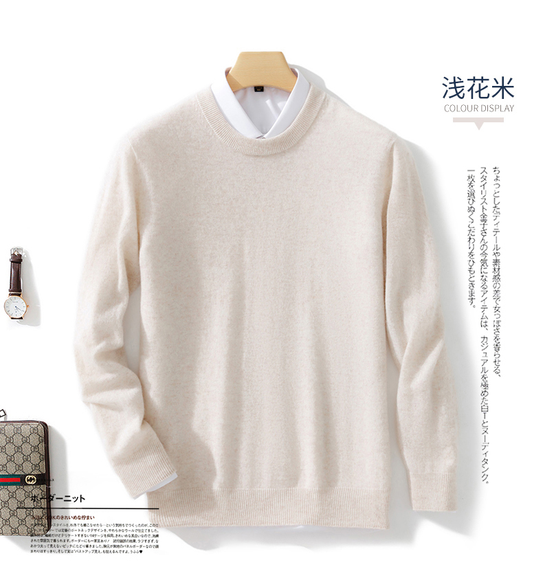 重磅推荐！羊绒一线成型男士圆领打底衫