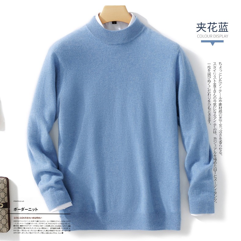 重磅推荐！羊绒衫男半高领无缝一线成衣毛衫