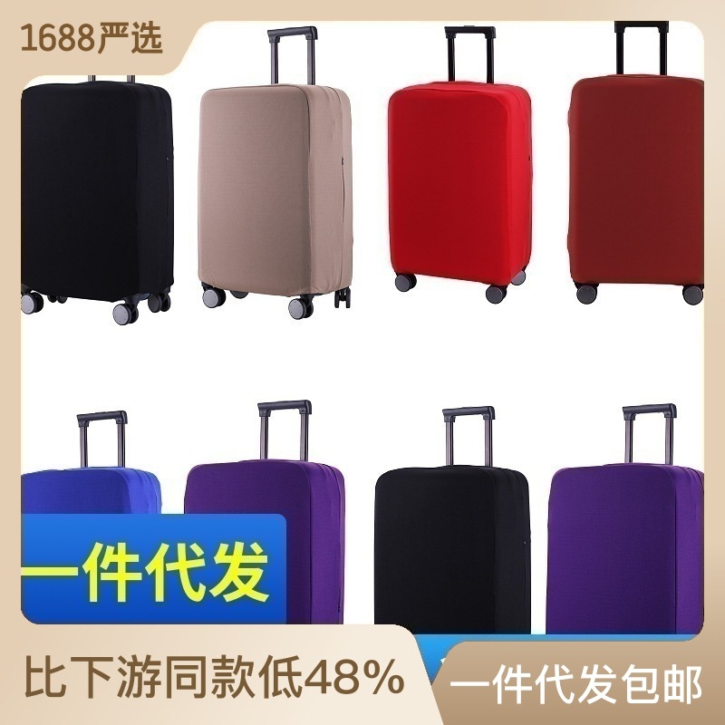 行李箱套保护套拉杆旅行箱外套弹力箱套加厚耐磨防尘罩202433寸