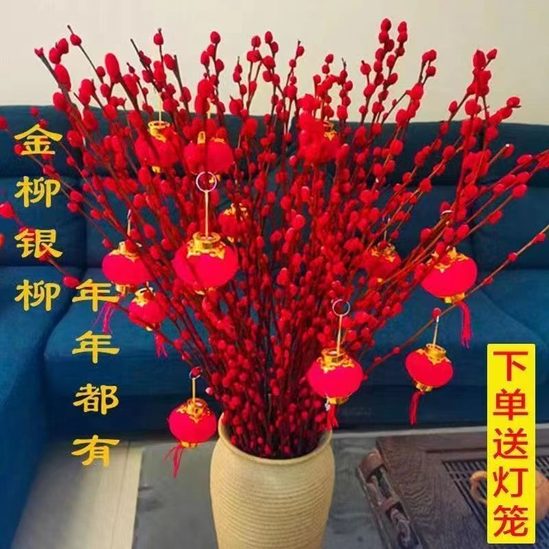 招财银柳干花真花鲜枝水培植物红色银柳年宵花卉福桶客厅室内装饰
