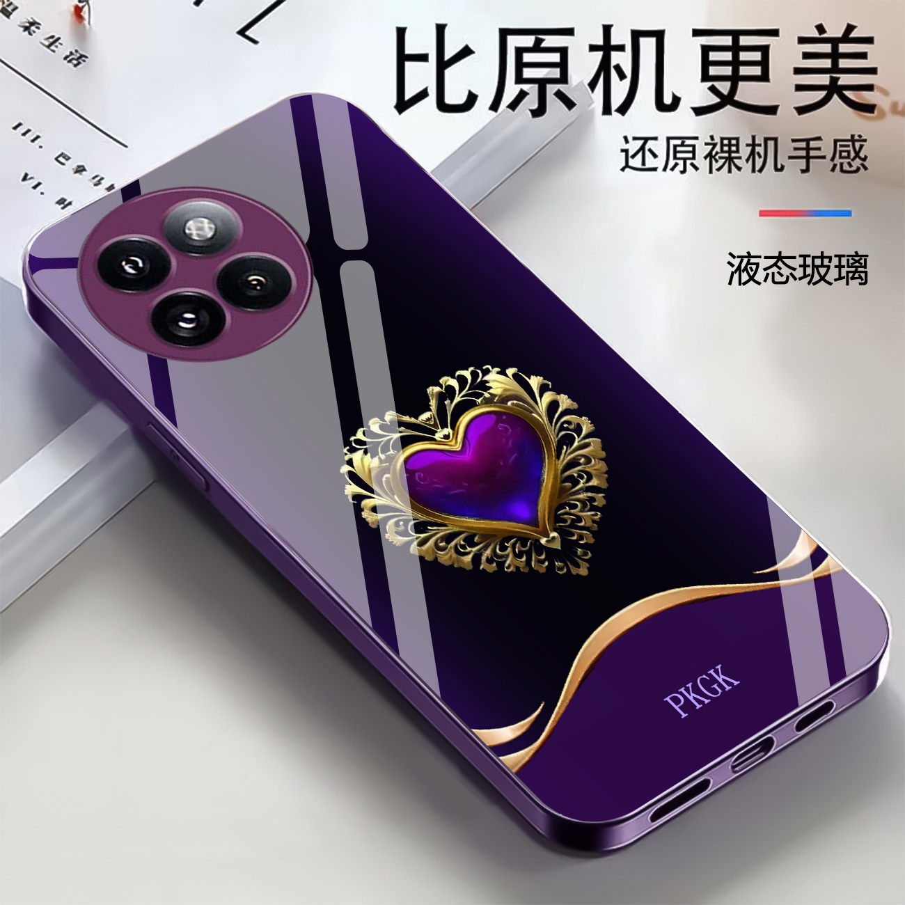 适用【小米Civi4 Pro】时尚爱心液态玻璃手机壳 轻奢潮流 防摔刮