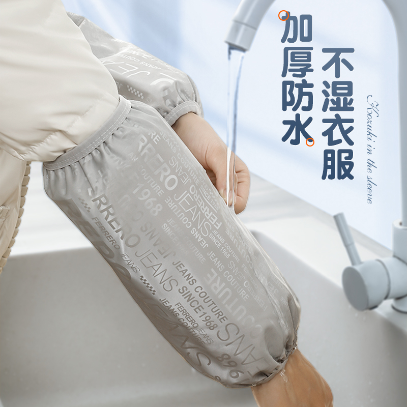 防水防油袖套女厨房专用女款成人工作防脏套袖防污干活耐磨护袖