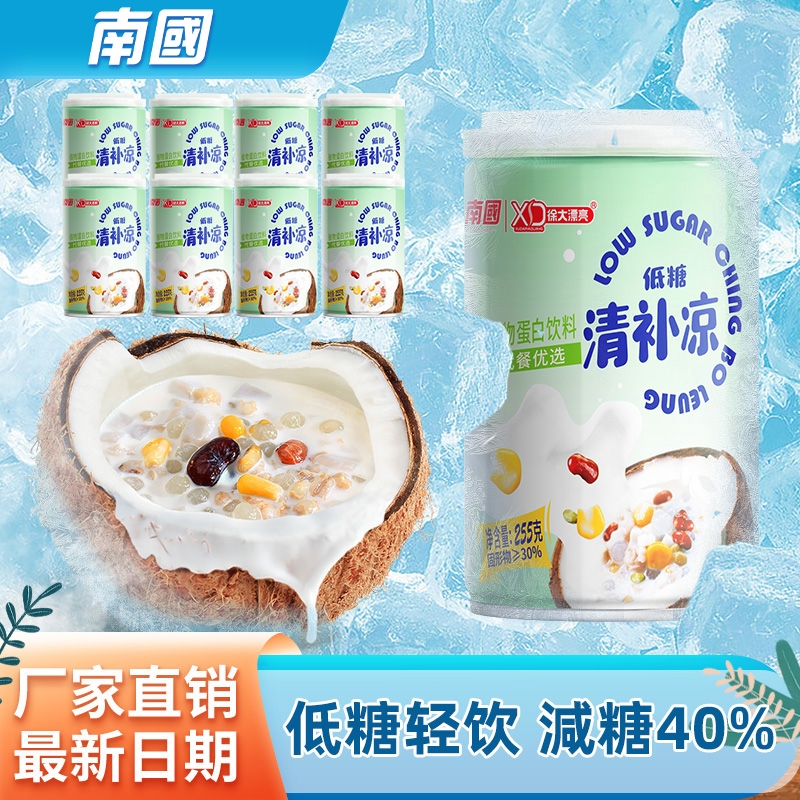南国 海南特产低糖椰奶清补凉255g/罐装饮料正宗椰子汁代餐营养