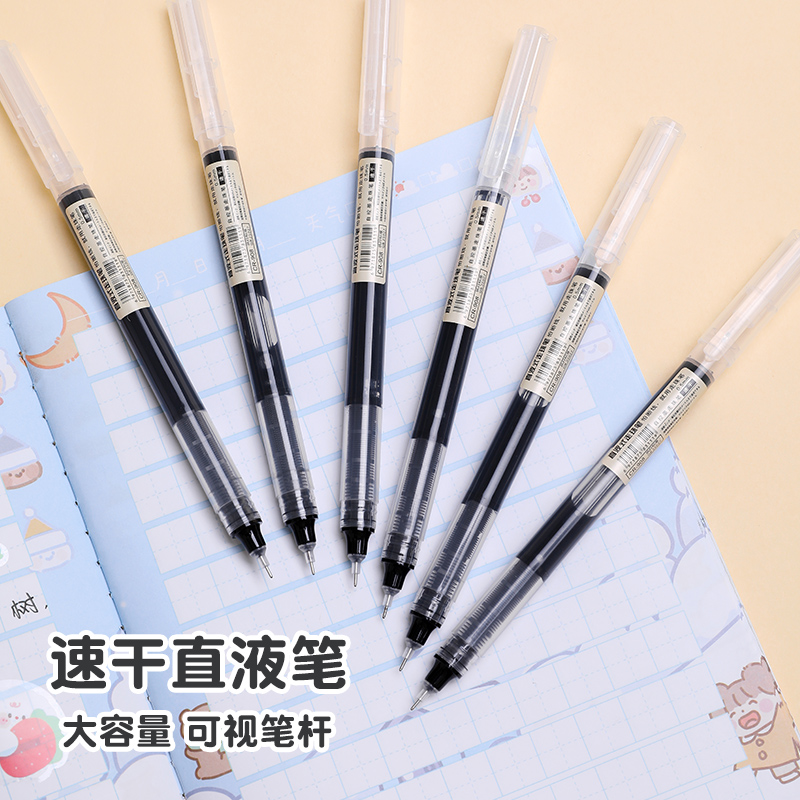 速干直液式走珠笔中性笔高颜值红笔学生专用黑签字刷题水性笔快干