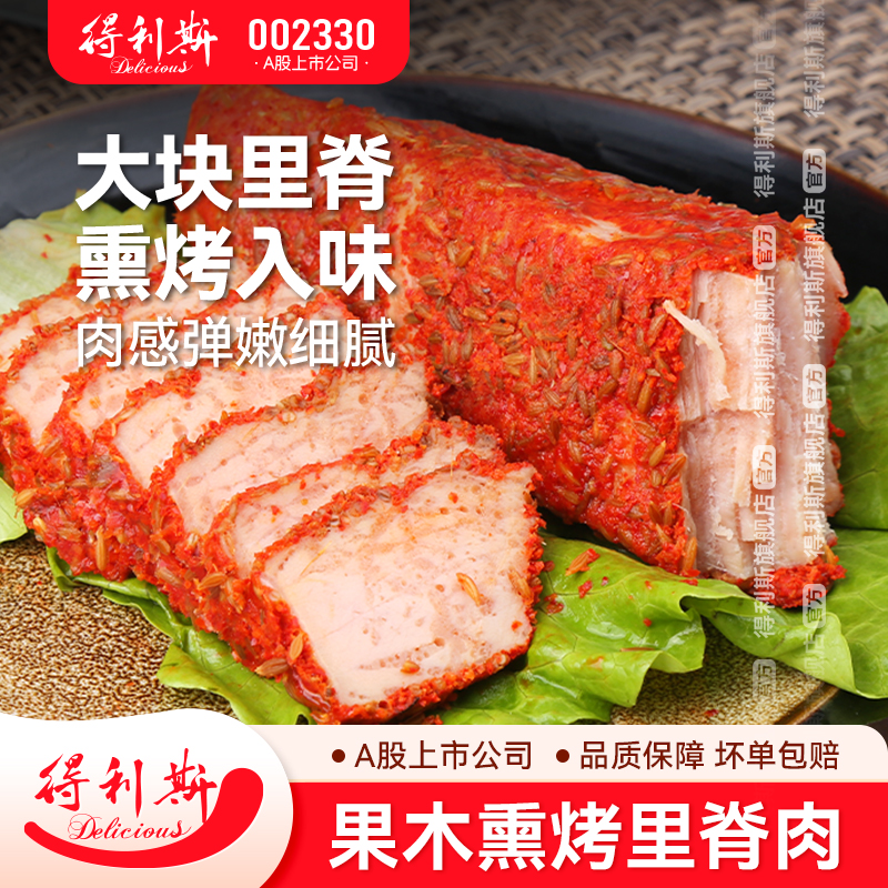 【直播间】得利斯 美味香脊230g*4猪里脊猪肉
