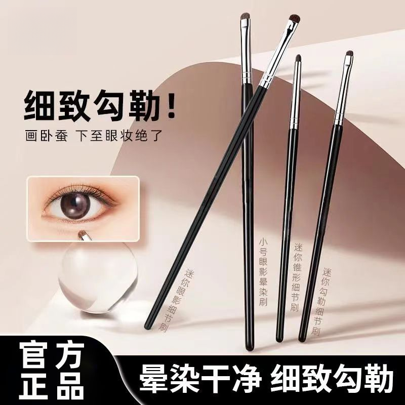 动物毛小号精细眼影眼线细节刷小马毛晕染套装便携木杆沧州化妆刷