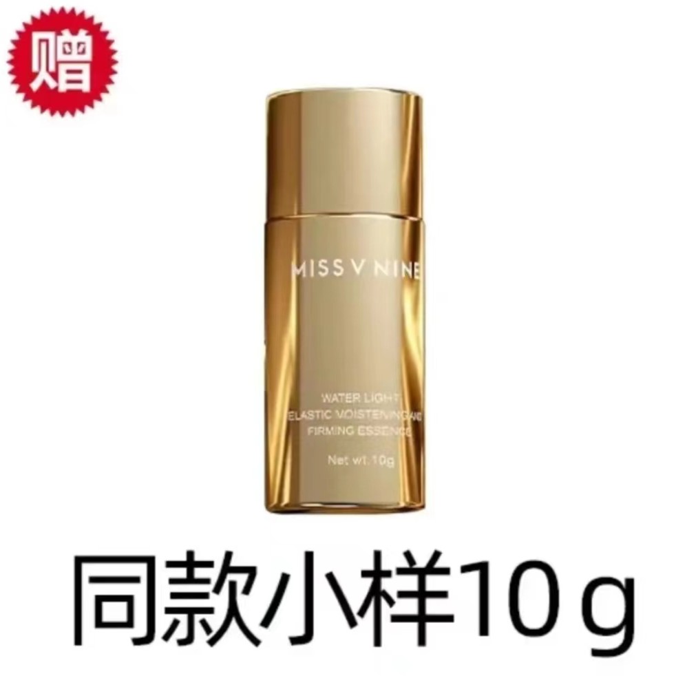 乳液小样10g一个
