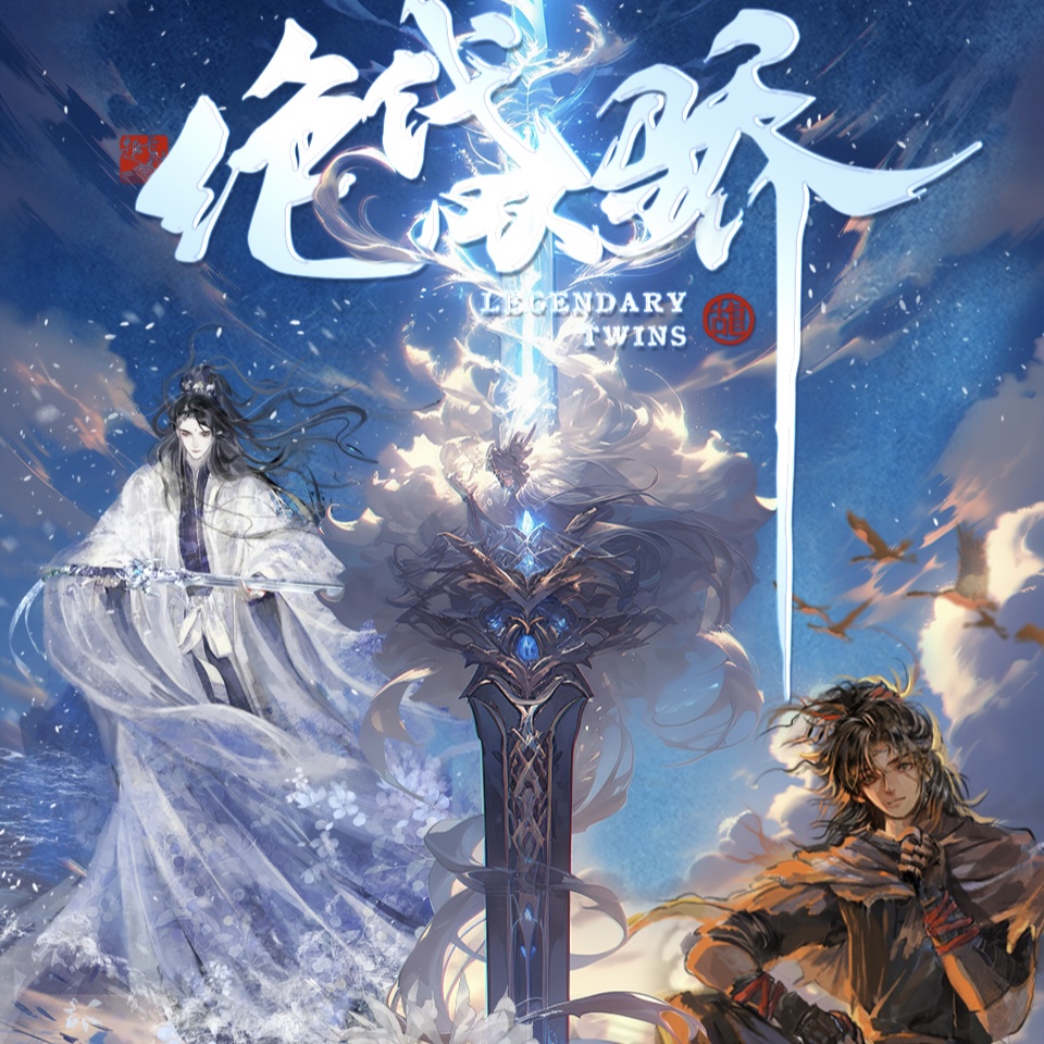 趣卡社 绝代双骄 收藏卡牌盲盒