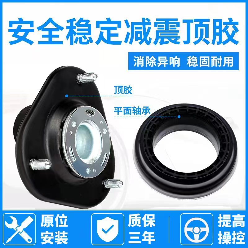 适用凯迪拉克后减震器XTS前顶胶ATS轴承SRX科雷傲路虎极光神行者2