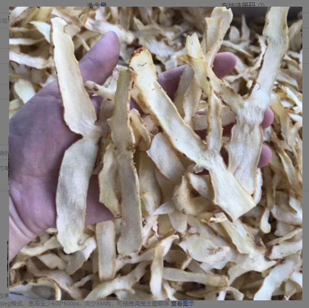精选靓玉竹片250g 