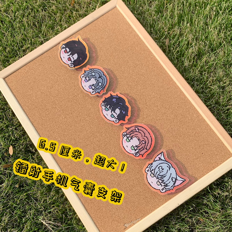 【像素男友气囊支架】光与夜之恋同人周边画师授权非官方手机支架