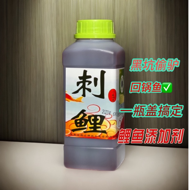 刺鲤一瓶搞定添加剂