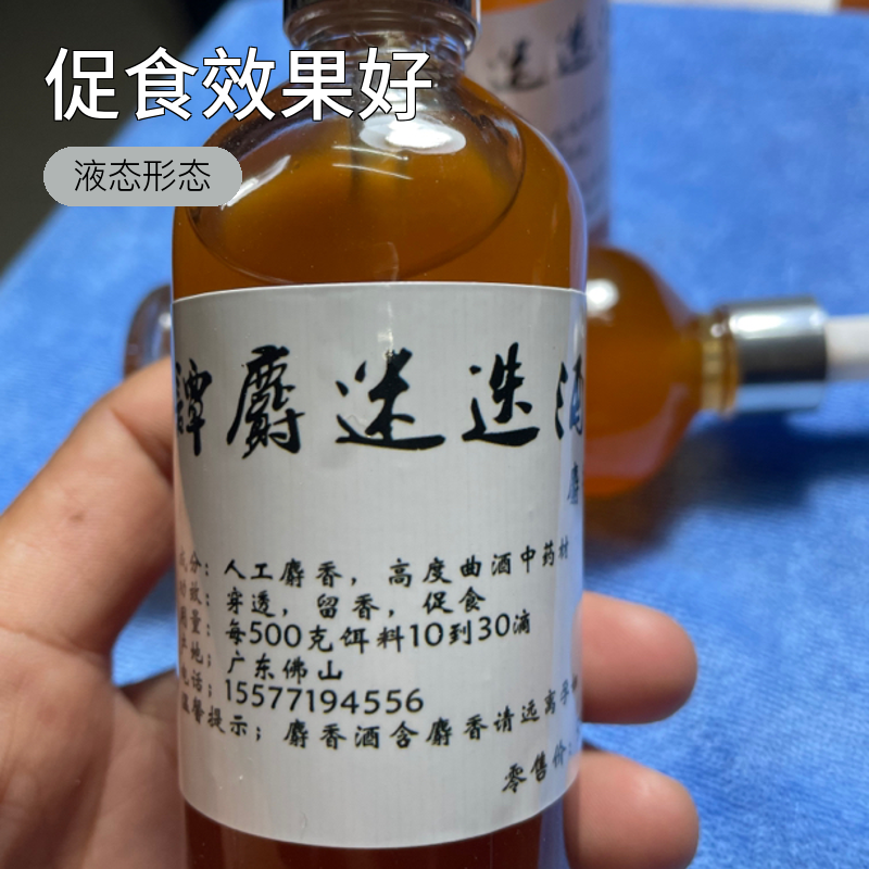 谭麝迷迭酒麝香酒