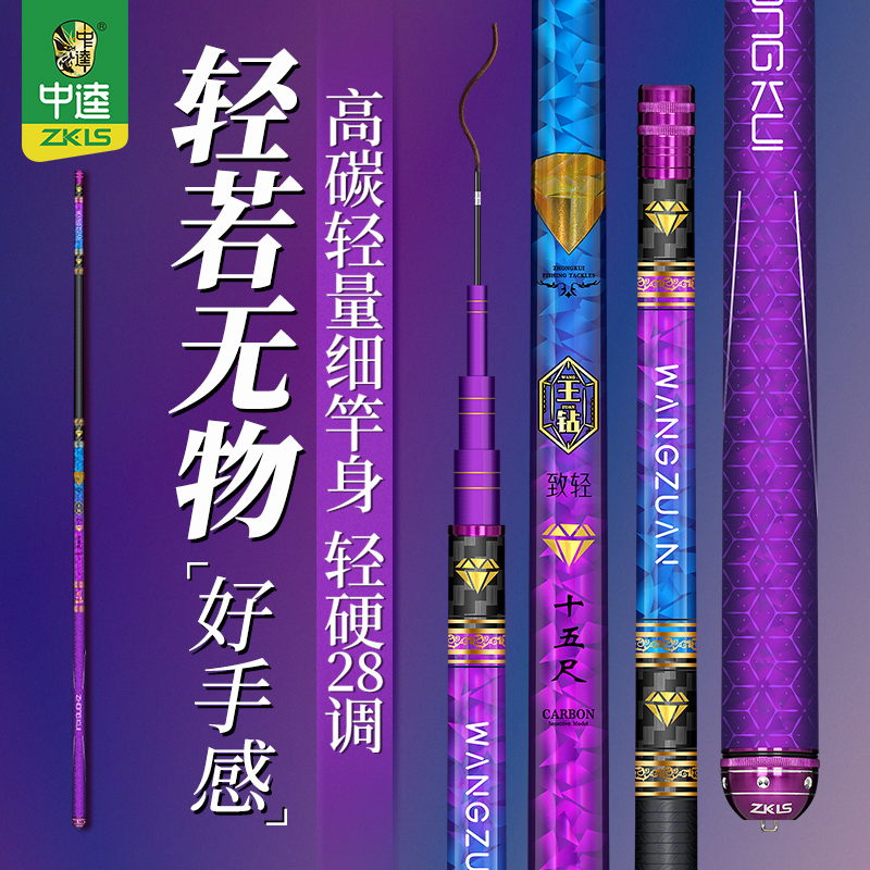 中逵王钻致轻台钓竿超轻超细鲫鱼竿小综合28钓鱼竿