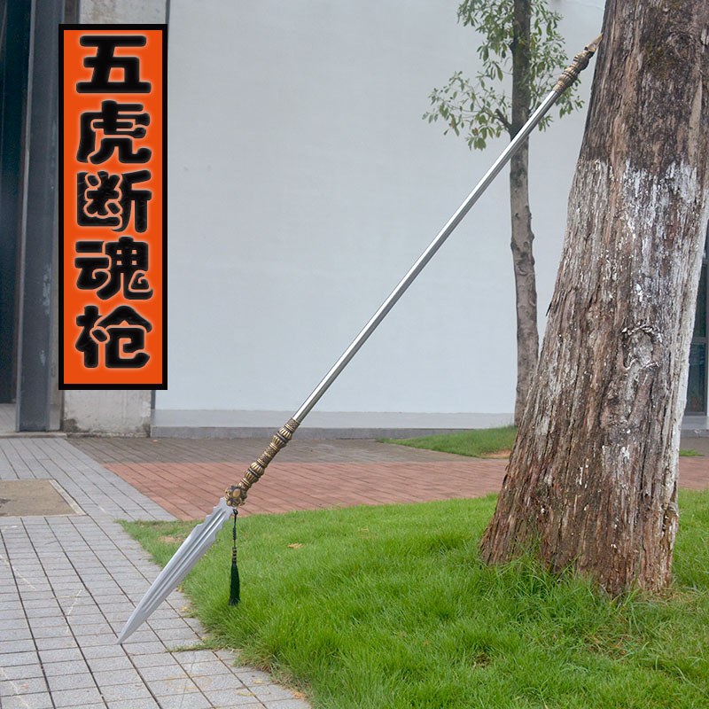 【五虎断魂枪】十八班冷兵器刀剑 一体龙泉锰钢收藏送礼摆件未开刃.