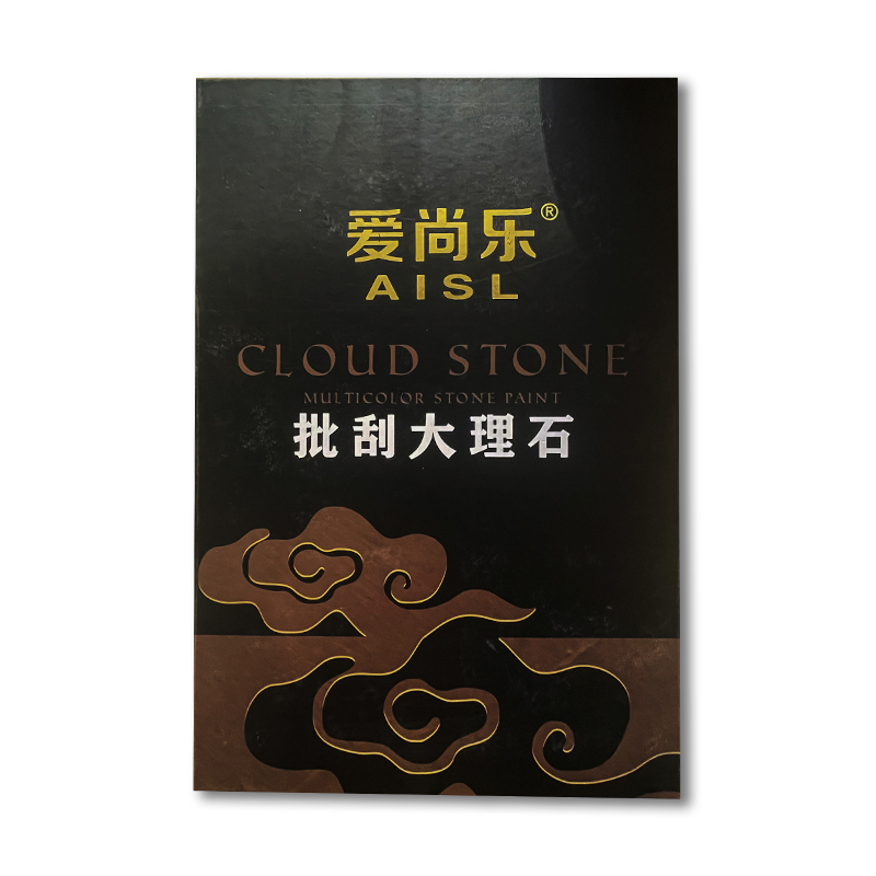 样册色卡云彩石批刮大理石漆实物色卡多彩仿石漆陶彩砂小样质感沙