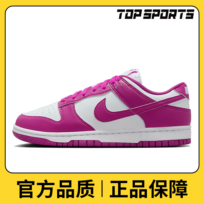 NIKE耐克女鞋W NIKE DUNK LOW NEXT NATURE休闲复刻鞋DD1873-110