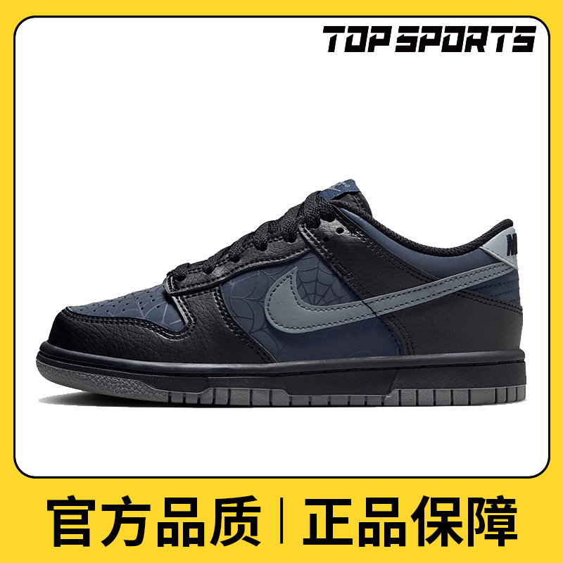 【滔搏】NIKE耐克男大童NIKE DUNK LOW GS儿童休闲鞋HQ3815-001