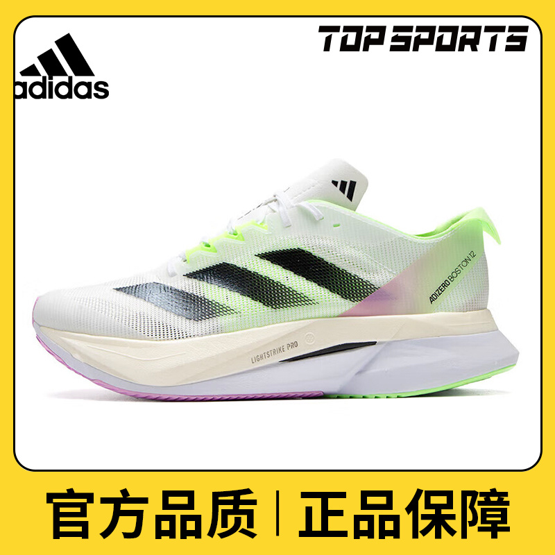 【滔搏】adidas阿迪达斯男鞋ADIZERO BOSTON 12 M跑步鞋IG3321