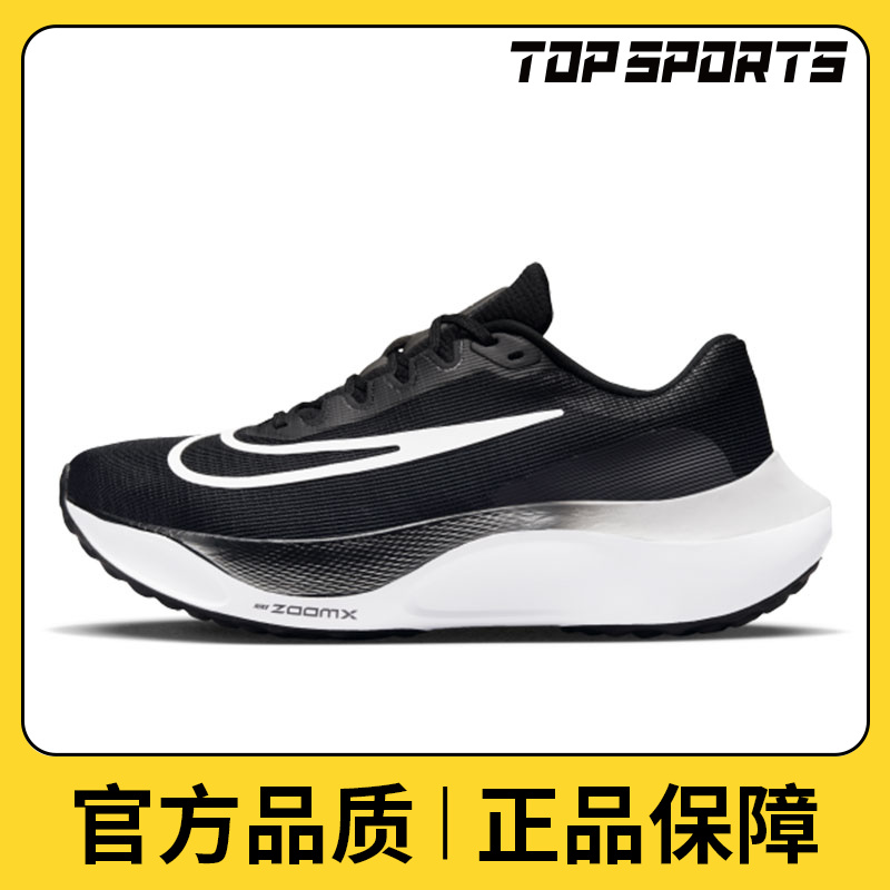 【滔搏】nike耐克男鞋ZOOM FLY 5潮流时尚个性舒适跑步鞋DM8968-001