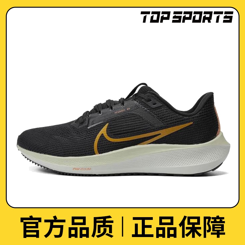 NIKE耐克男鞋AIR ZOOM PEGASUS 40舒适百搭运动跑步鞋HF0732-070