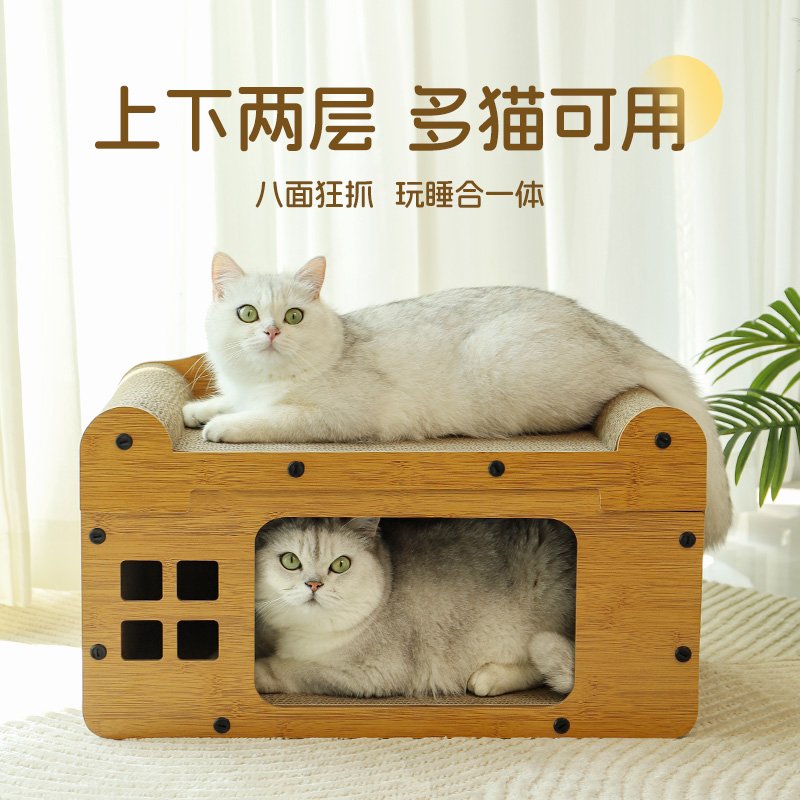 喵仙儿养宠装备原木色喵屋沙发上下床瓦楞纸猫窝封闭式猫屋猫抓板