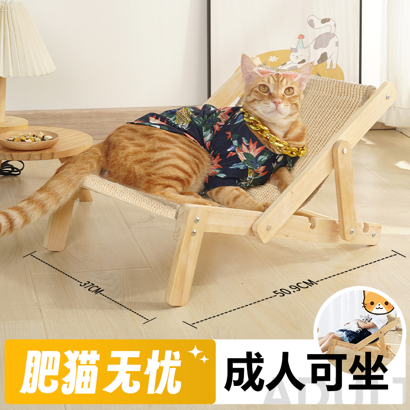 喵仙儿猫躺椅加厚实木可调节承重猫抓板吊床麻绳猫窝耐抓不掉渣