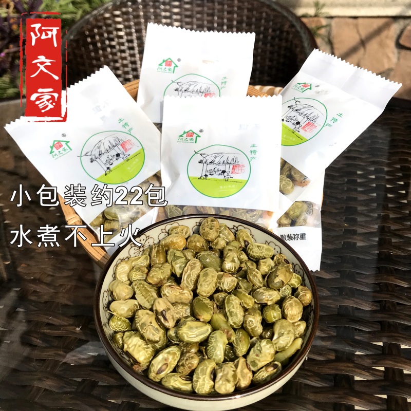 阿文家在临安特产纯青豆500g花生米独立小包装卤煮毛豆水煮豆零食