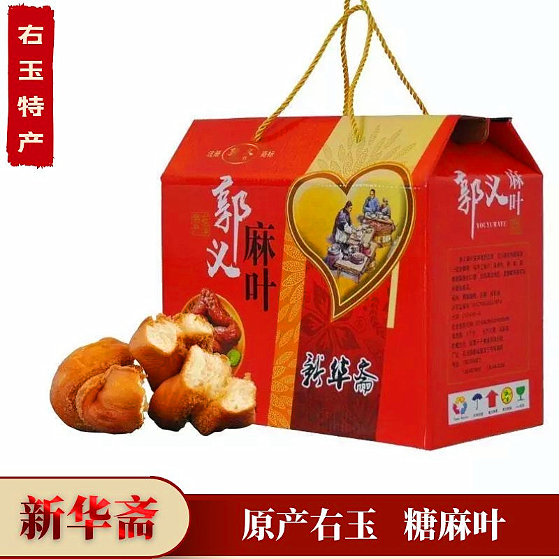 山西右玉大同特产 新华斋灌糖手工糖麻叶 传统糕点点心 现做现发.