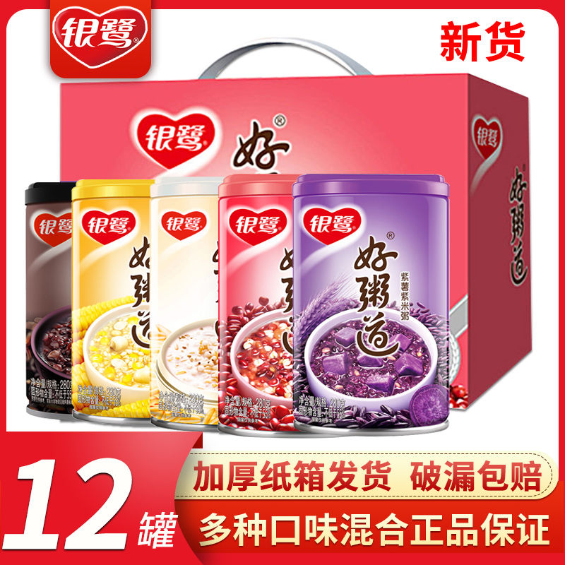吃货整箱装12即食24莲子玉米粥银露好粥道黑米粥八宝粥夜宵