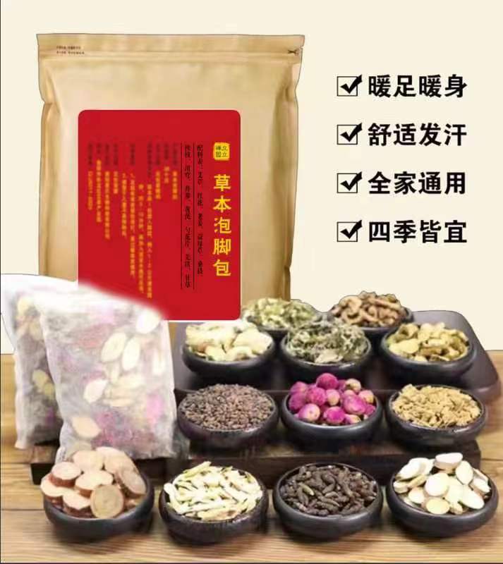 [立立禅园定制两袋装] 泡脚包 十二味草本萃取 真材实料足浴包