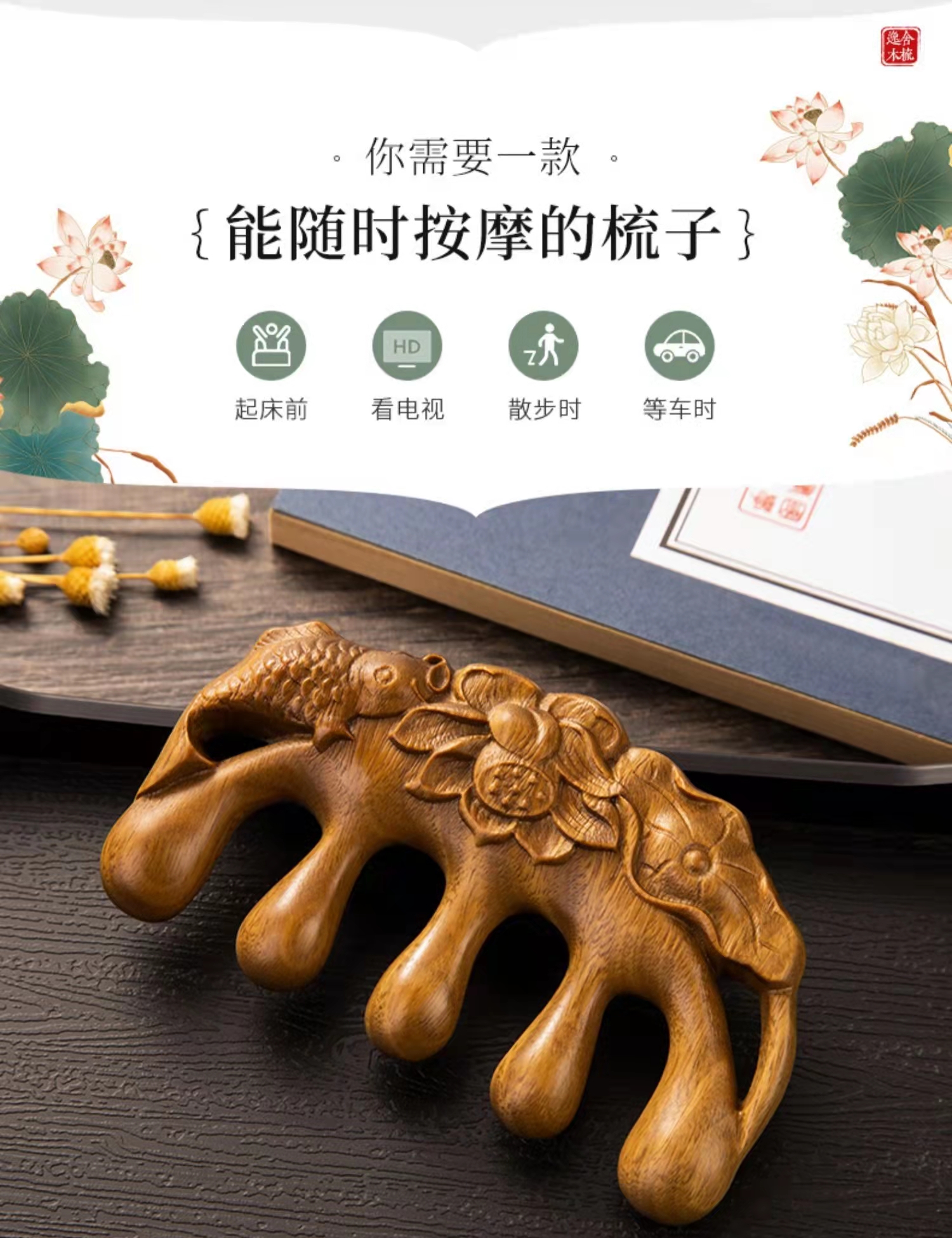 【两把减十块】檀木雕花梳子 带香味的木梳 便携按摩梳