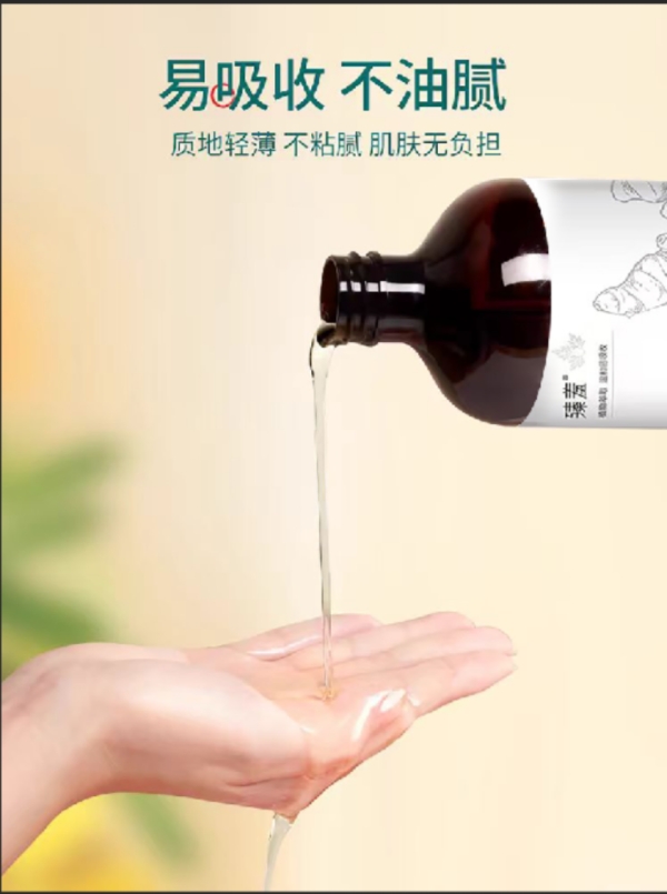 【正心专属】【两瓶减十元】生姜艾草按摩精油 保湿大瓶装推拿油 