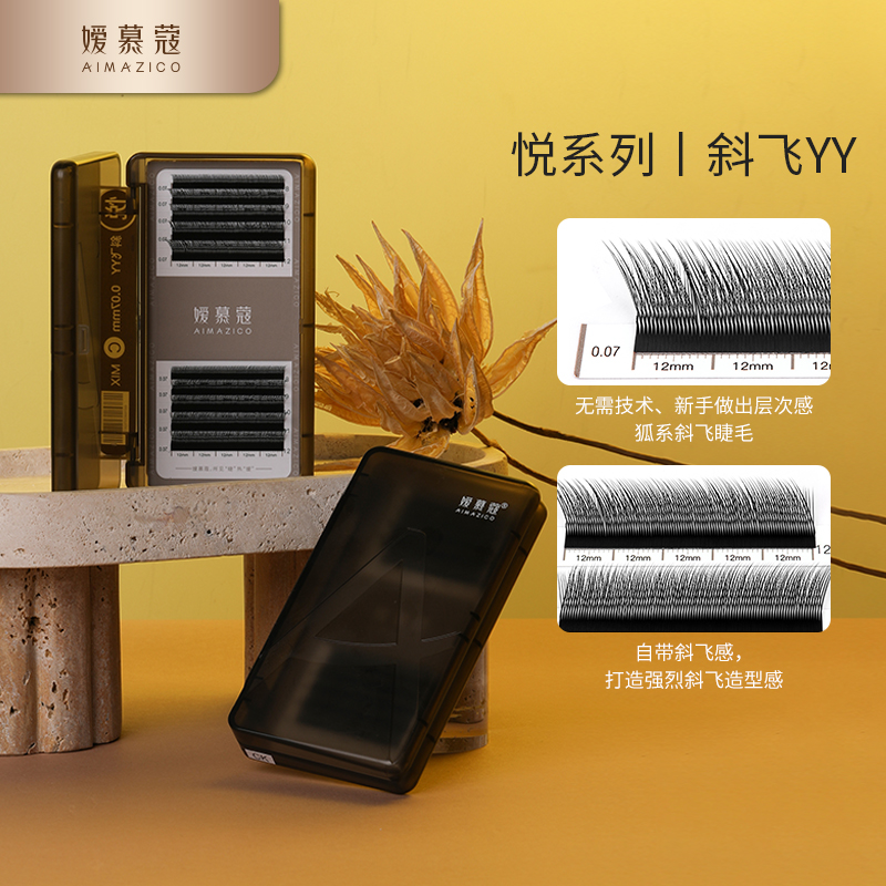 嫒慕蔻斜飞YY睫毛快速打造网红款式柔软高品质手工Y型睫毛yy睫毛