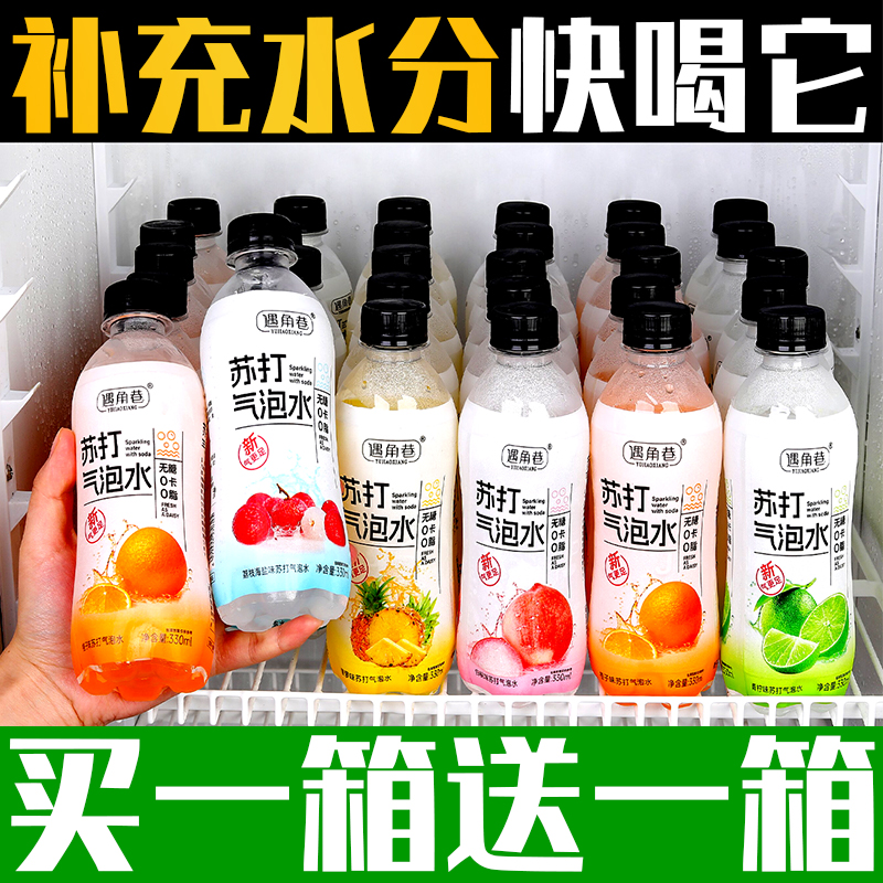 气泡水一整箱0卡0脂肪无糖饮料批发青柠白桃味果味饮品小瓶装