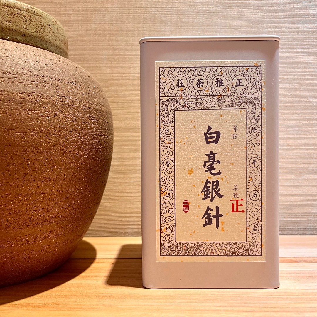 2021炭焙明前短针毫香花香清甜甘爽福鼎白琳高山白茶罐装