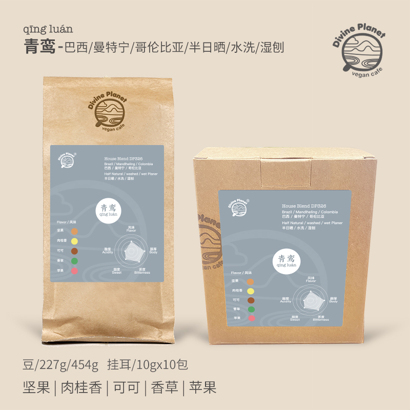 DP咖啡/  青鸾/DP咖啡馆门店同款DP326拼配意式手冲中度烘焙黑咖