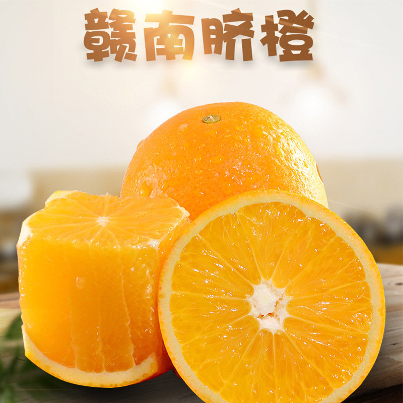 新店福利3斤5.6正宗赣南脐橙现摘当季水果新鲜采摘整箱果园直发