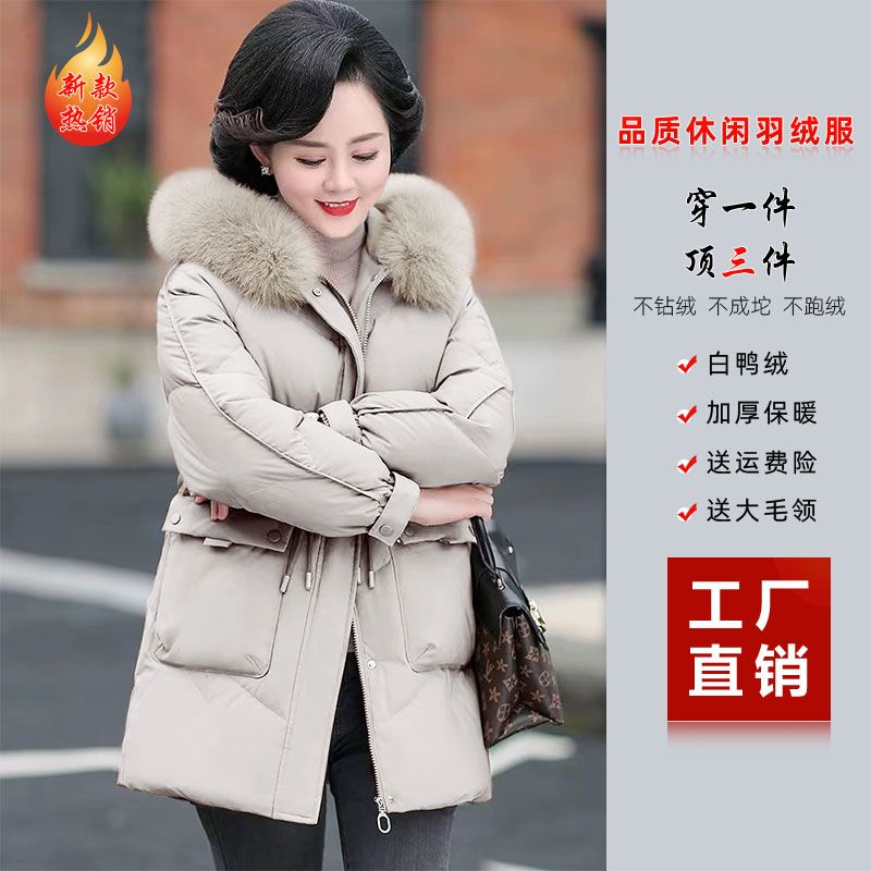 雅鹿新款中年妈妈羽绒服冬中长款2023最新款收腰加厚大大码中老年