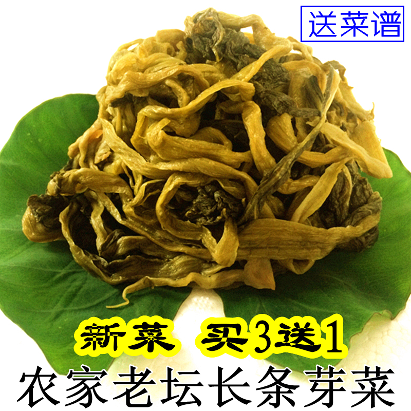 四川泸州长条芽菜 咸味小面芽菜扣肉长芽菜 比宜宾芽菜香1斤2斤
